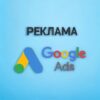 Услуги рекламы Услуги рекламы